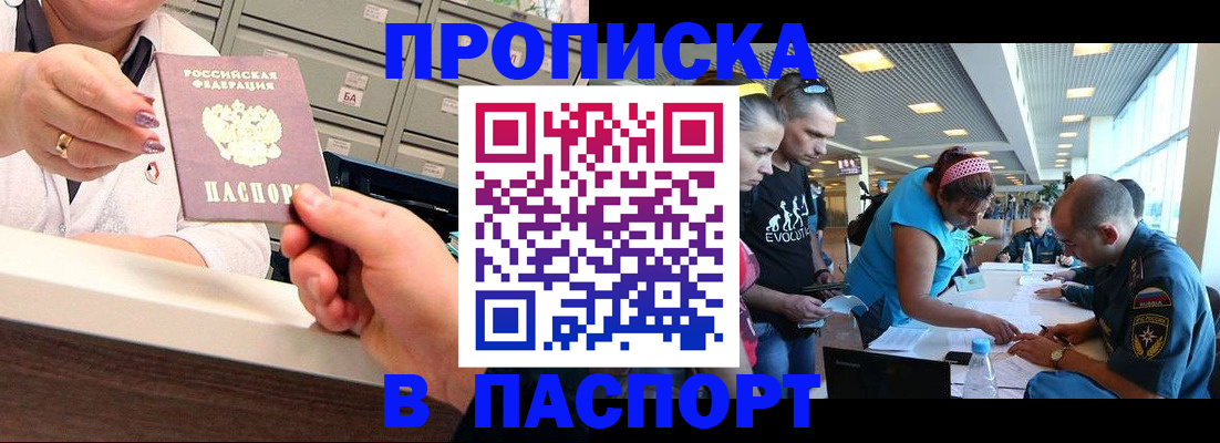 временная регистрация 2025 в Ставрополе